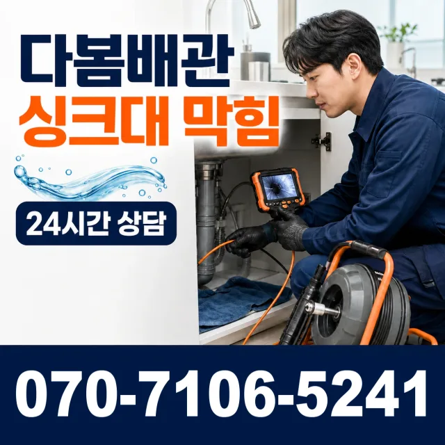 전남 남구 구소동 벽누수 상담 이미지 1
