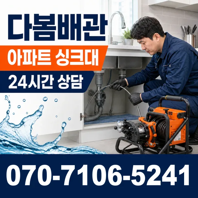 전남 남구 구소동 벽누수 상담 이미지 7